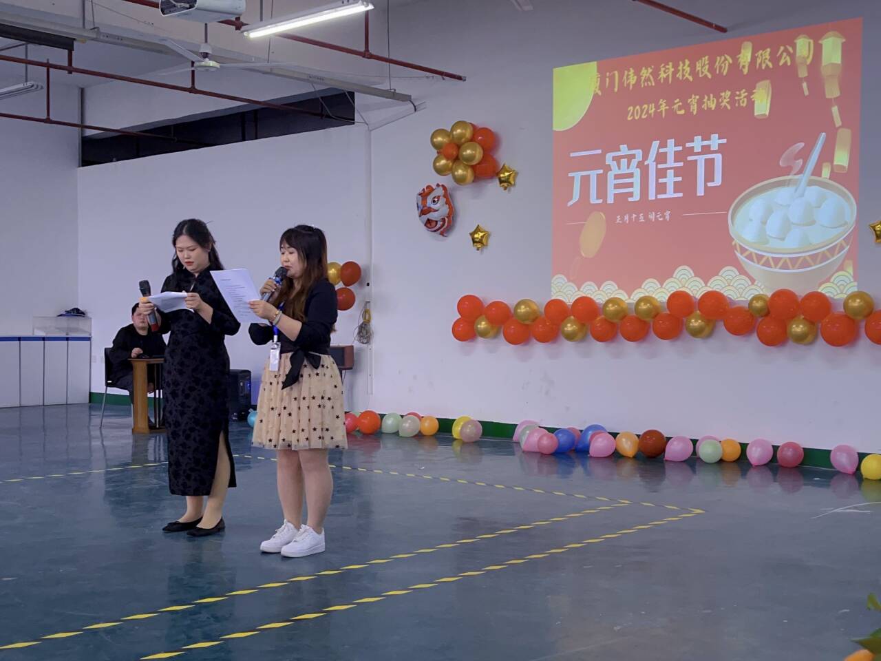 2024年元宵佳节活动